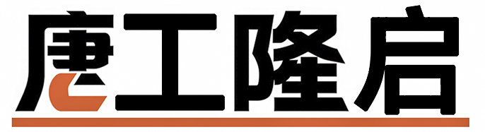 湖北液压升降机|武汉液压升降平台|升降货梯|电动导轨式_提升机-湖北唐工隆启机械（武汉）制造有限公司